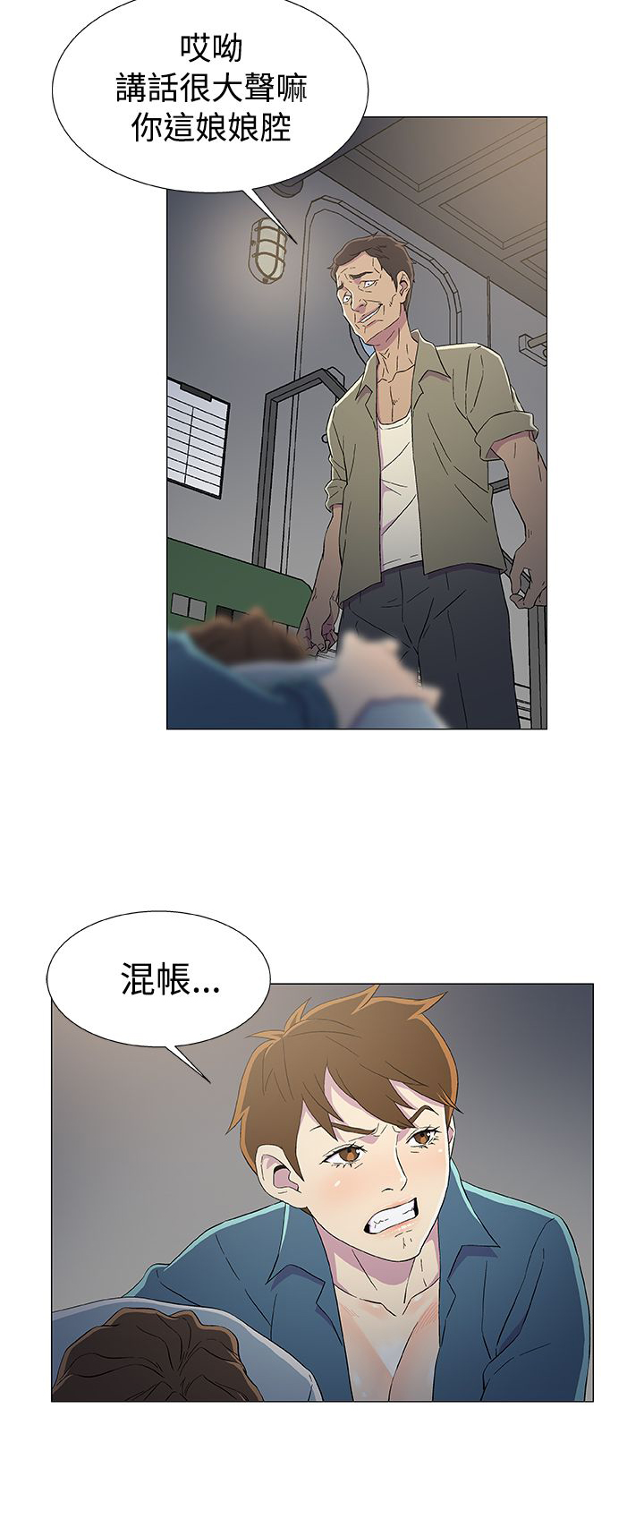 头号船员漫画,第13章：揭露身份1图