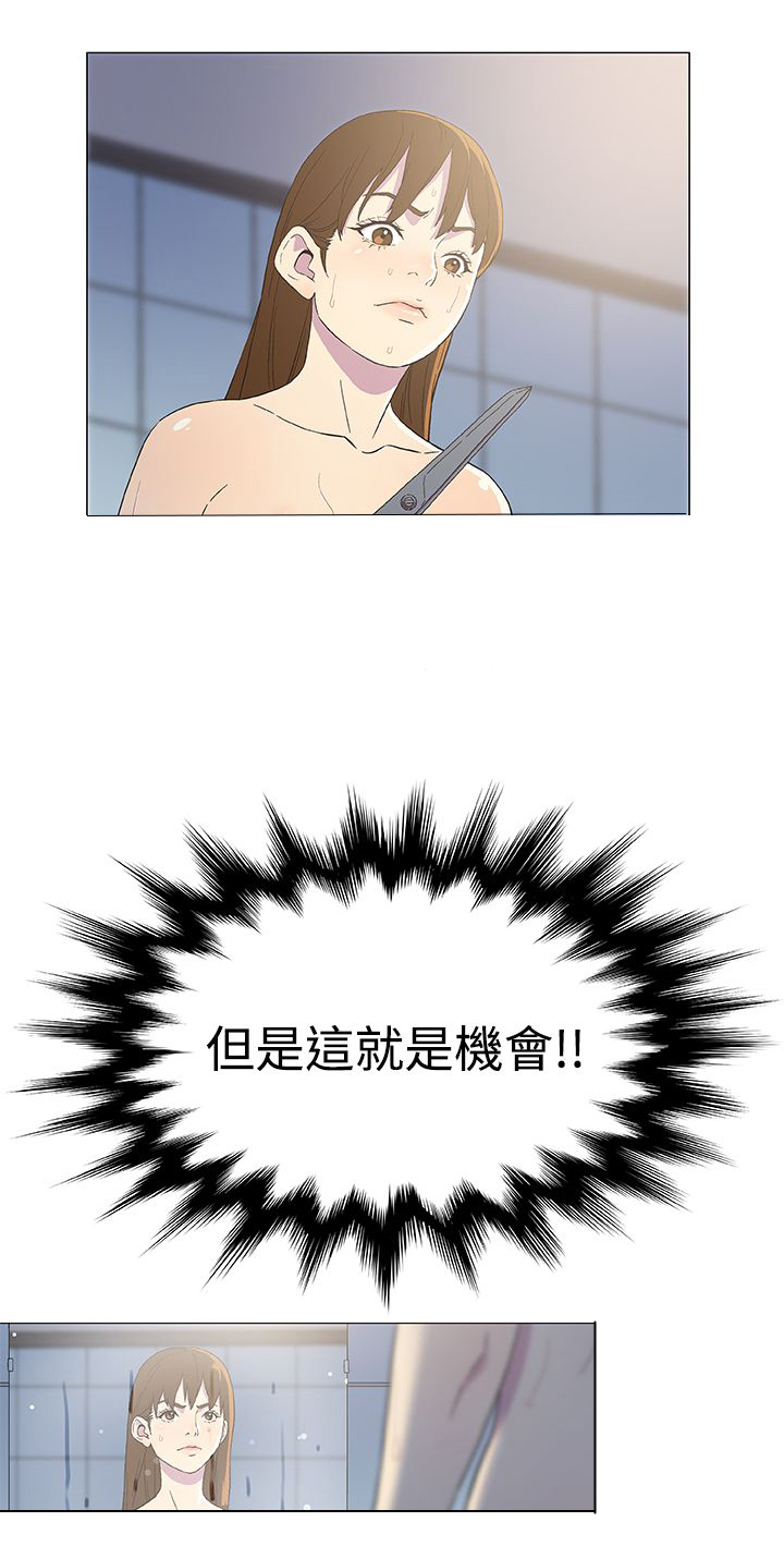 头号嫌疑人音频漫画,第5章：变装2图