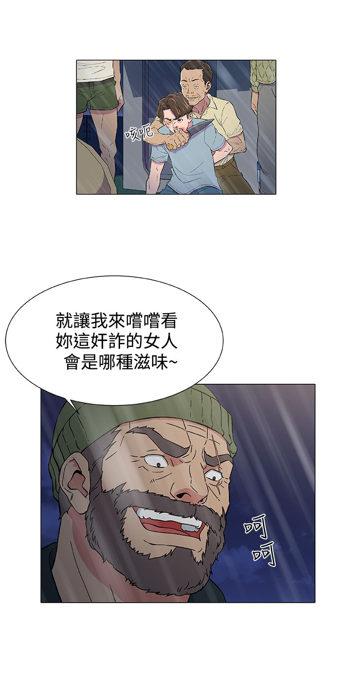 头号船员漫画,第15章：绝望2图