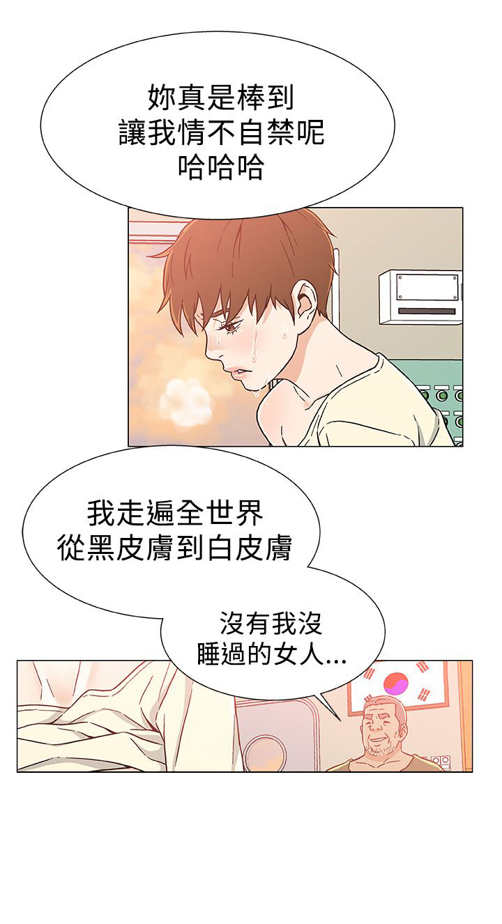 头号船员漫画,第30章：回家2图