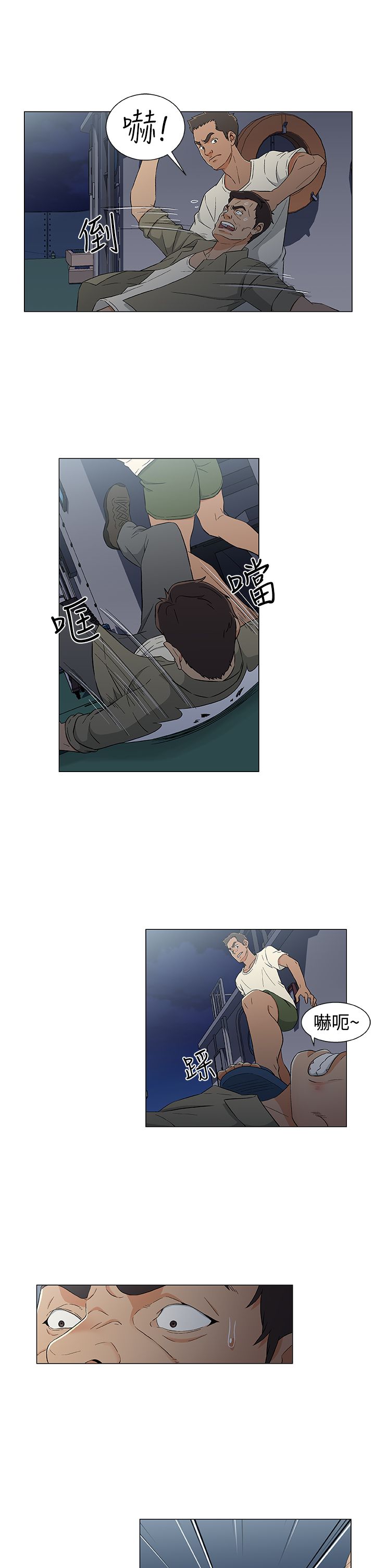 头号船员漫画,第20章：死亡2图