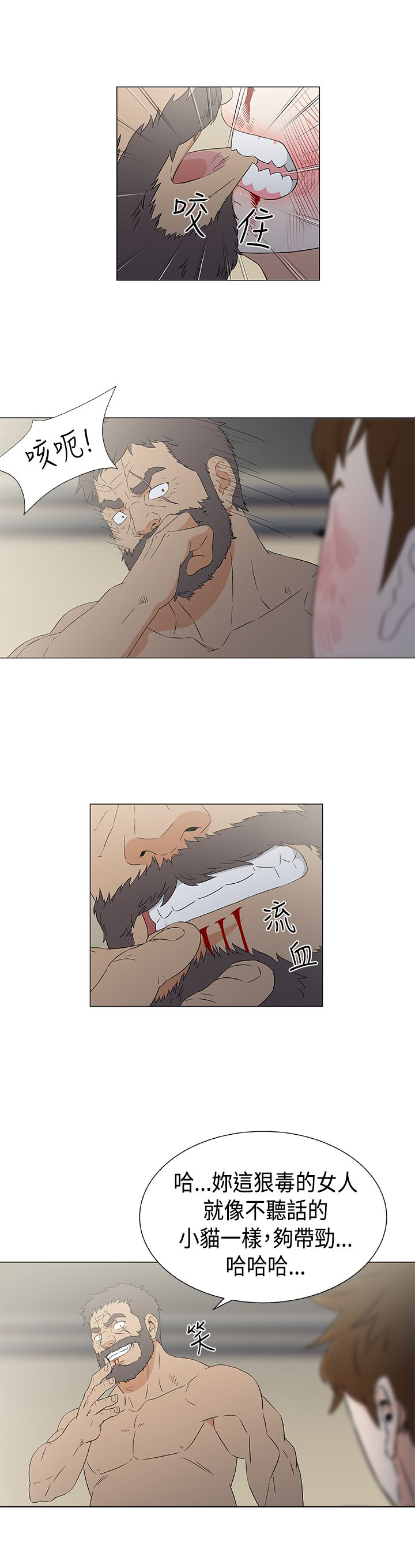 头号嫌疑人音频漫画,第17章：海中的国王1图