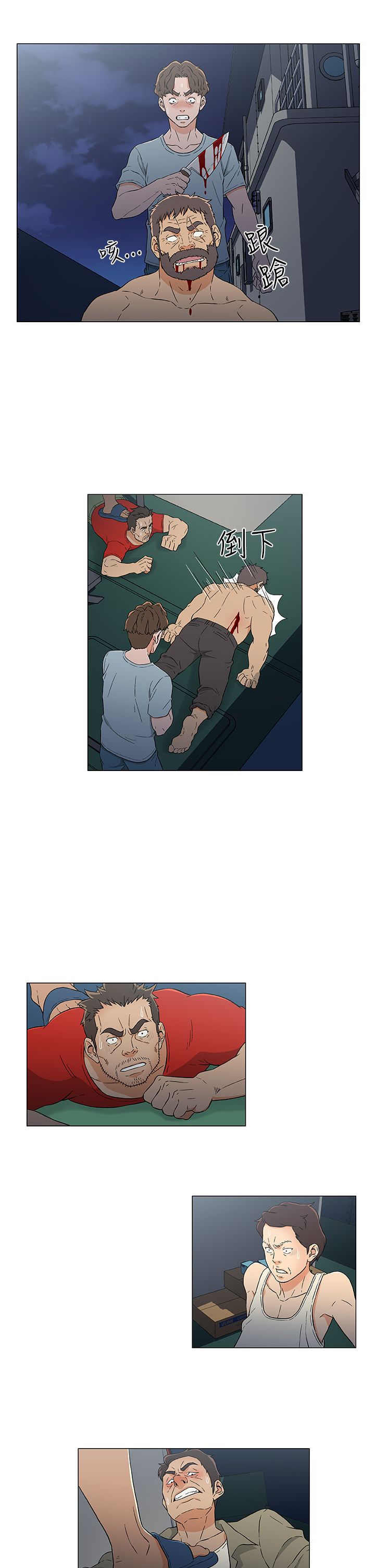 头号船员漫画,第20章：死亡2图