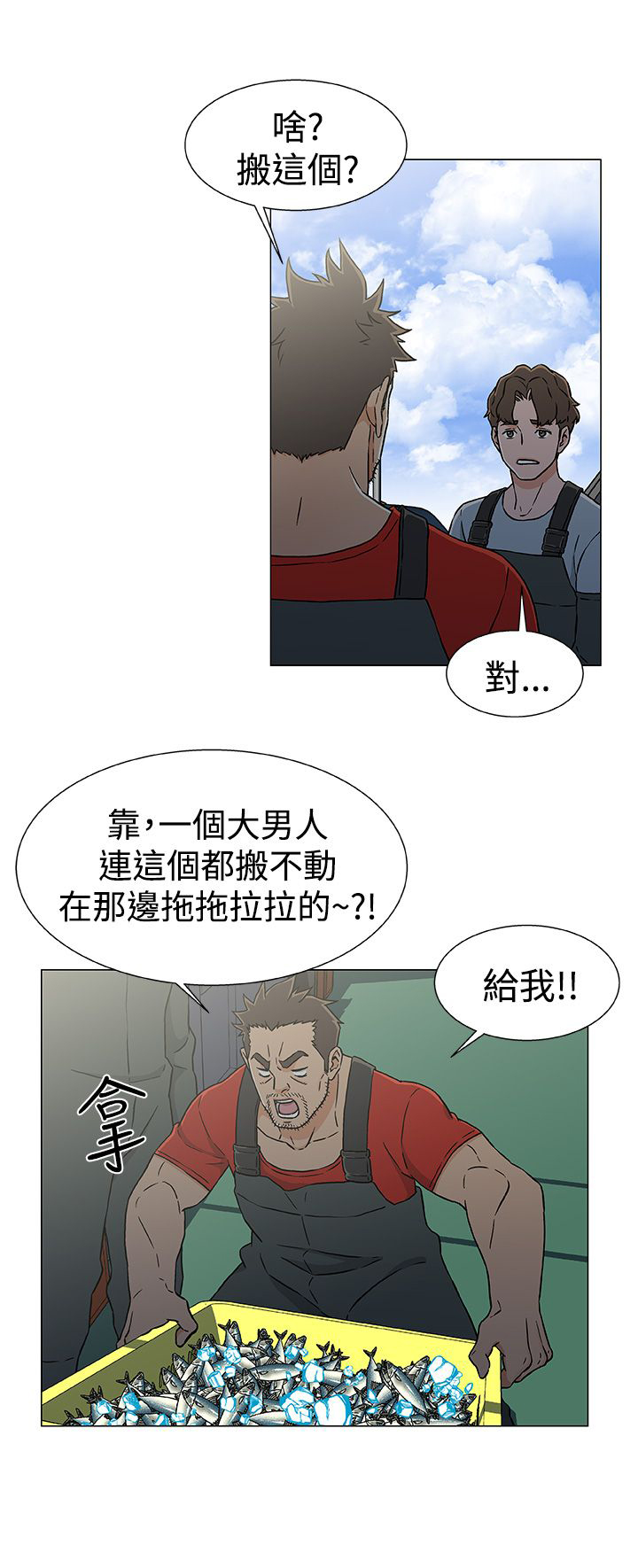 头号船员漫画,第27章：逃离2图
