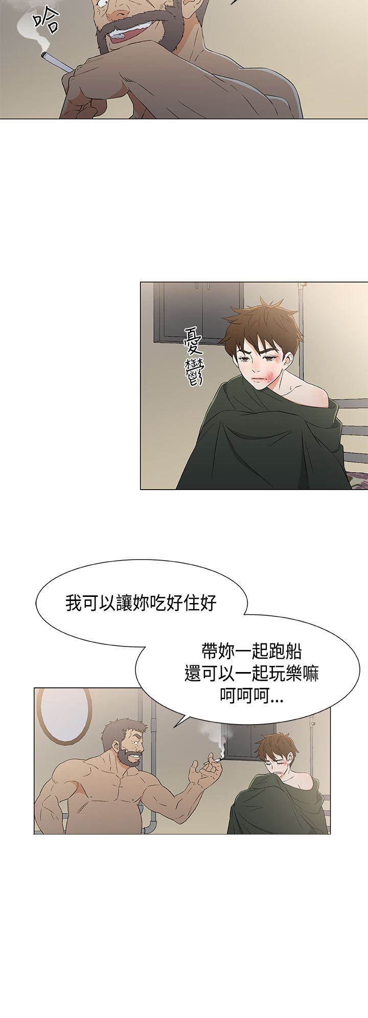 头号嫌疑人音频漫画,第17章：海中的国王2图