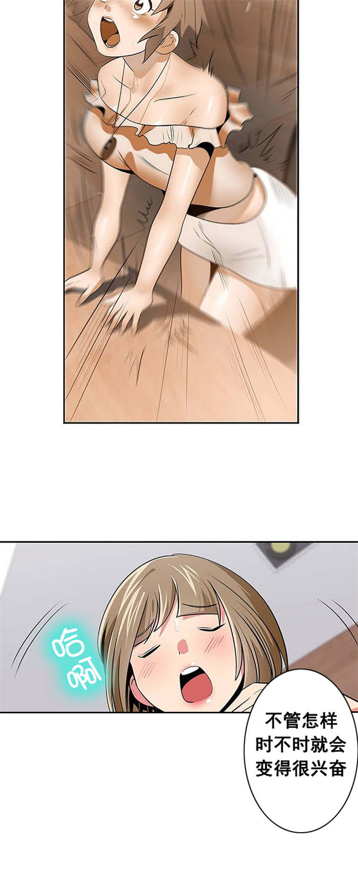 次元通道漫画,第25章：暗示1图