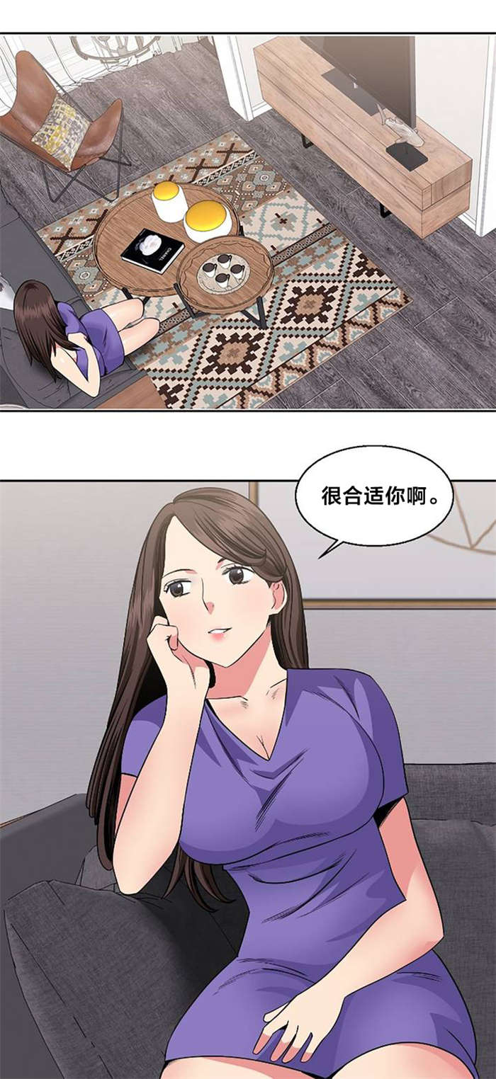 次元通道漫画,第21章：吃饭2图