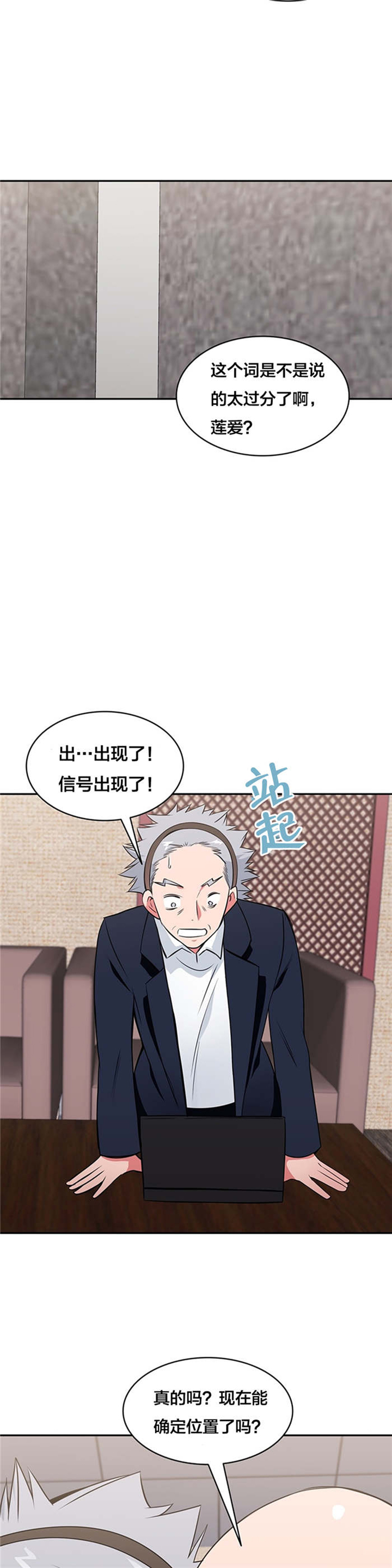 次元通道漫画,第61章：动手1图