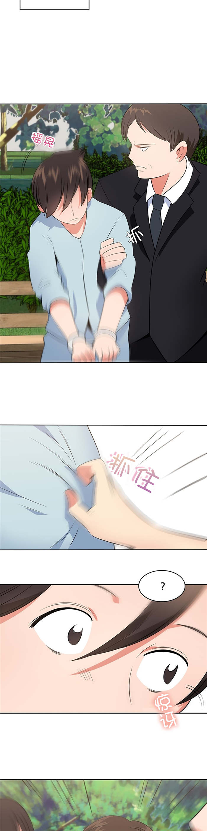 次元通道漫画,第73章：幻觉2图