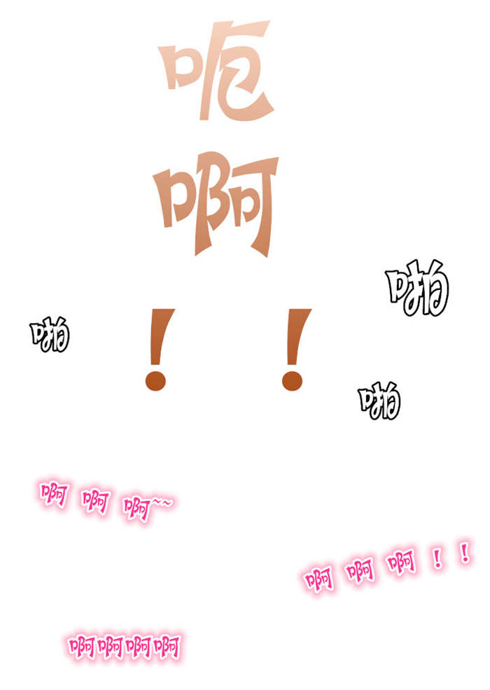 次元通道漫画,第22章：要听我说说吗2图
