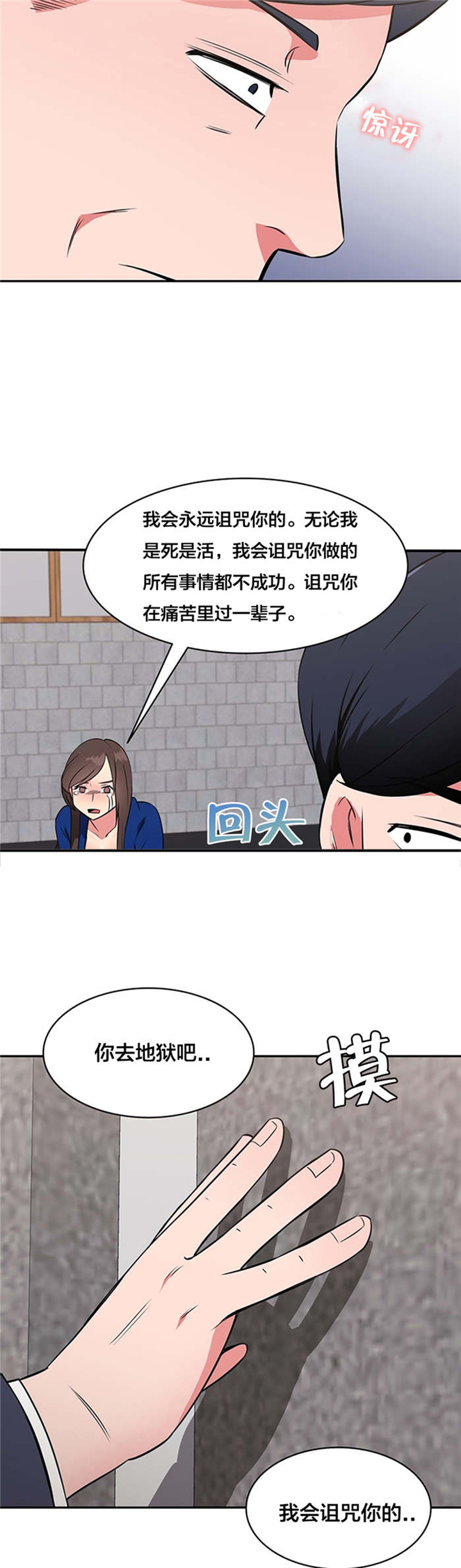 次元通道漫画,第61章：动手2图