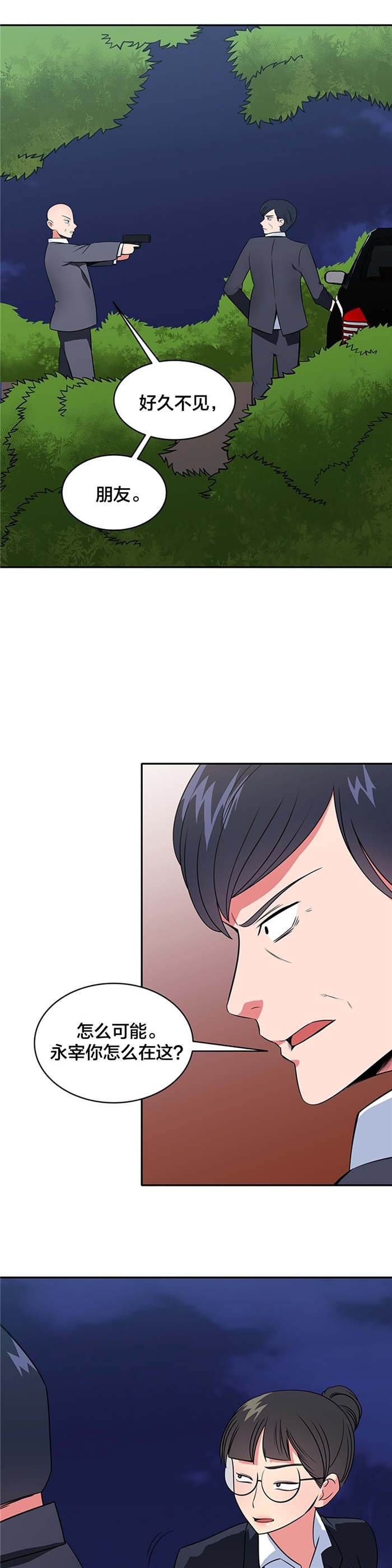 次元通道漫画,第65章：战局逆转1图