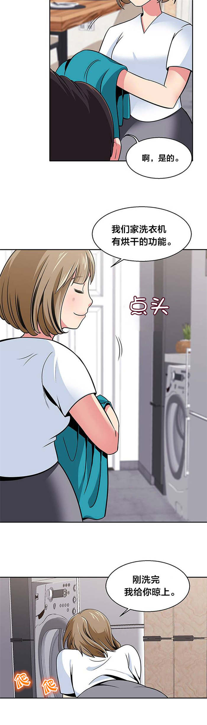 次元通道漫画,第25章：暗示2图