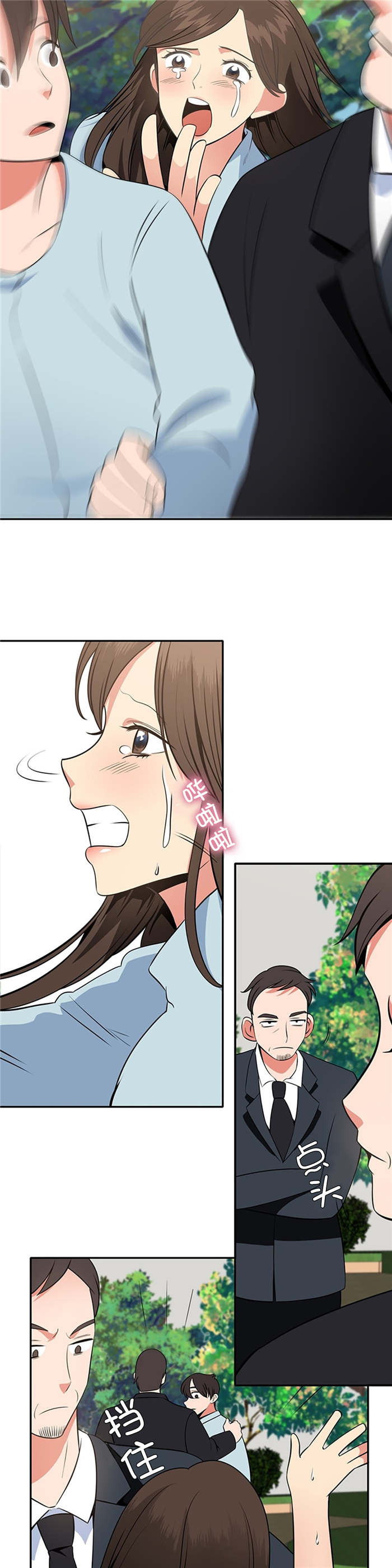 次元通道漫画,第73章：幻觉1图