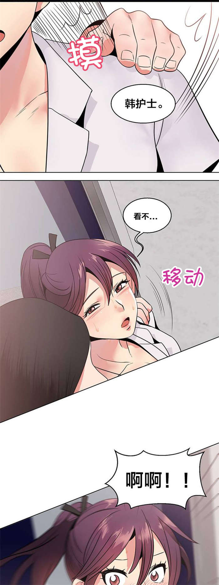 次元通道漫画,第10章：寻找1图