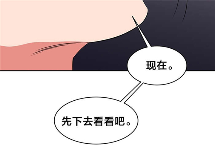 次元通道漫画,第63章：抱紧我2图