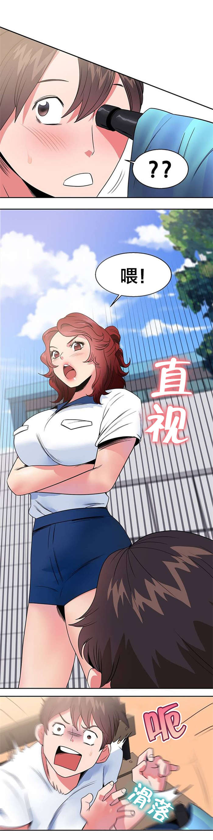 次元通道漫画,第15章：明星伴侣1图