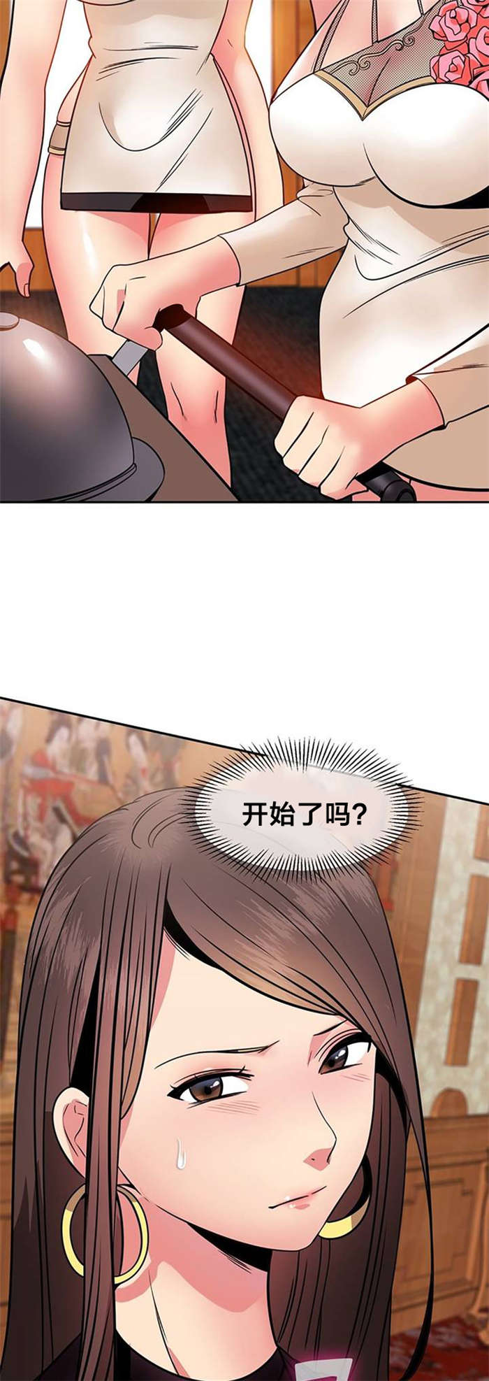 次元通道漫画,第13章：惩罚2图