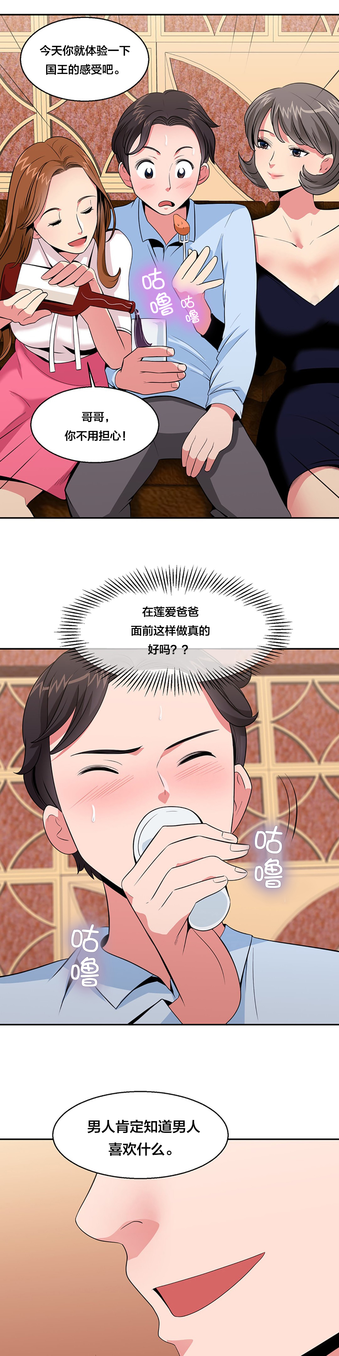 次元通道漫画,第31章：旧识1图