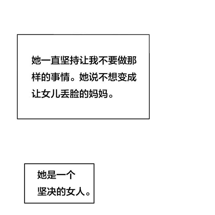 次元通道漫画,第60章：大叔的真面目2图