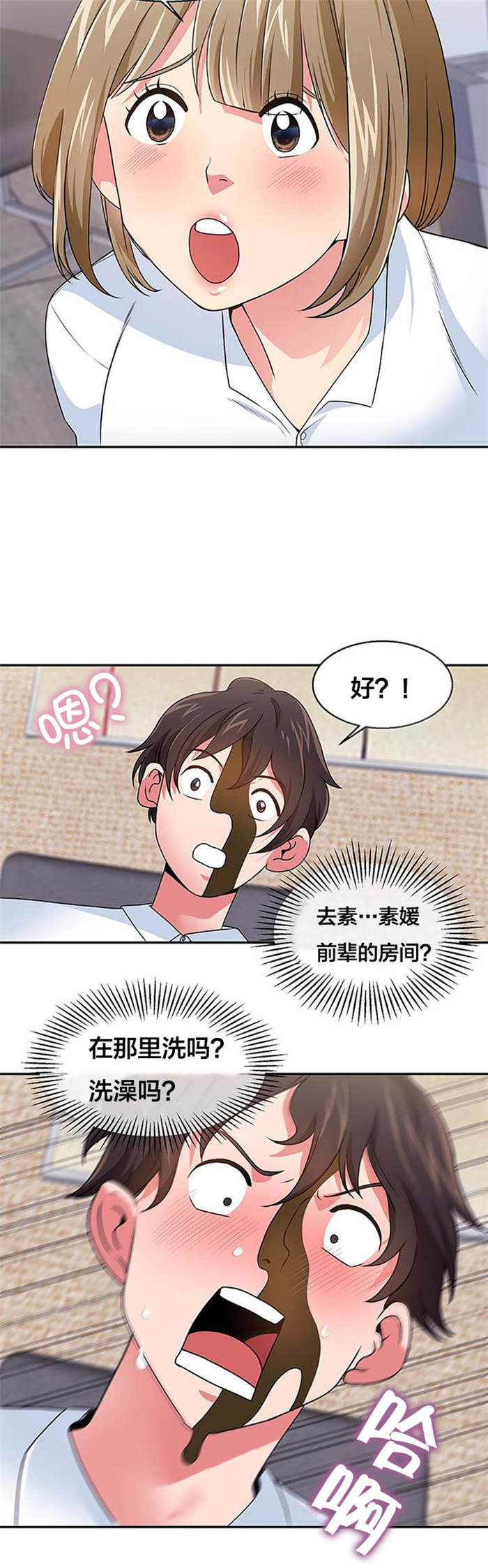 次元通道漫画,第24章：神秘的金子1图