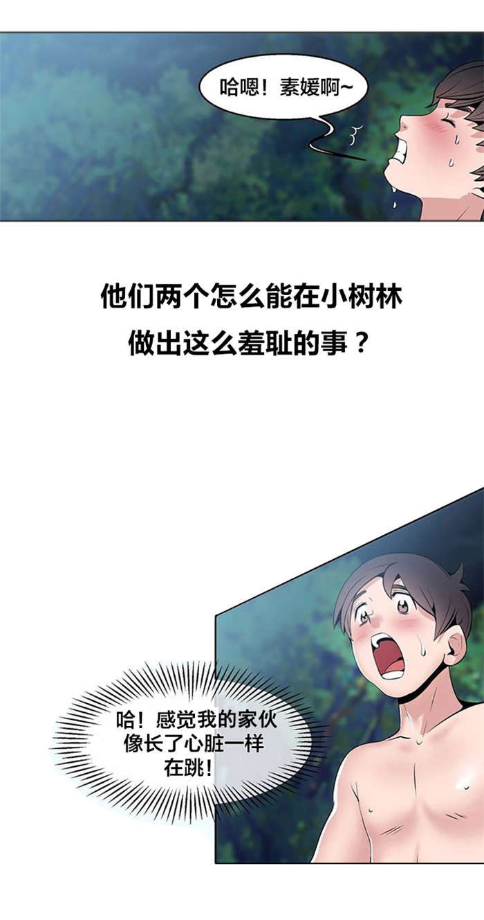 次元通道漫画,第4章：消失2图