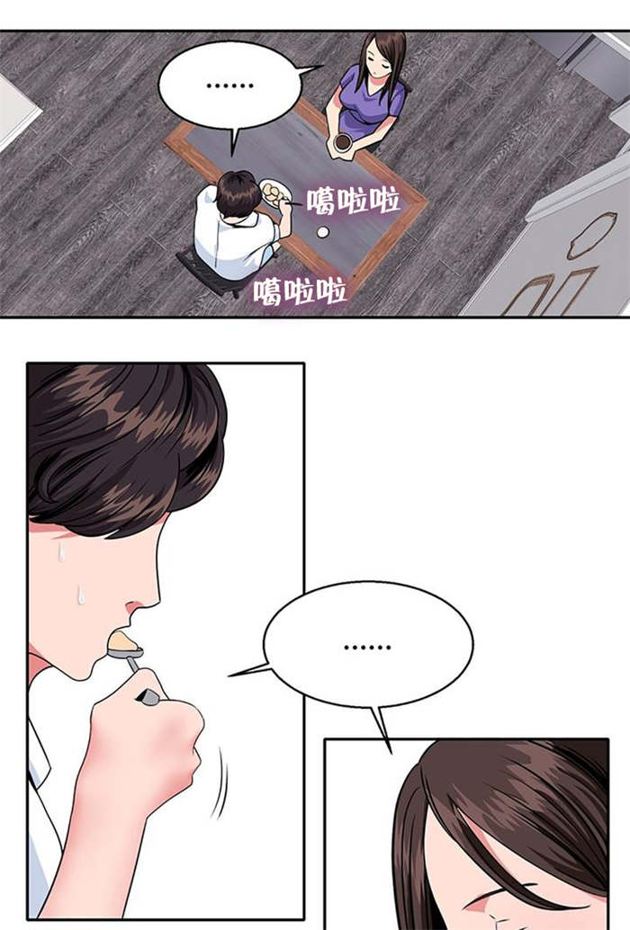 次元通道漫画,第22章：要听我说说吗1图