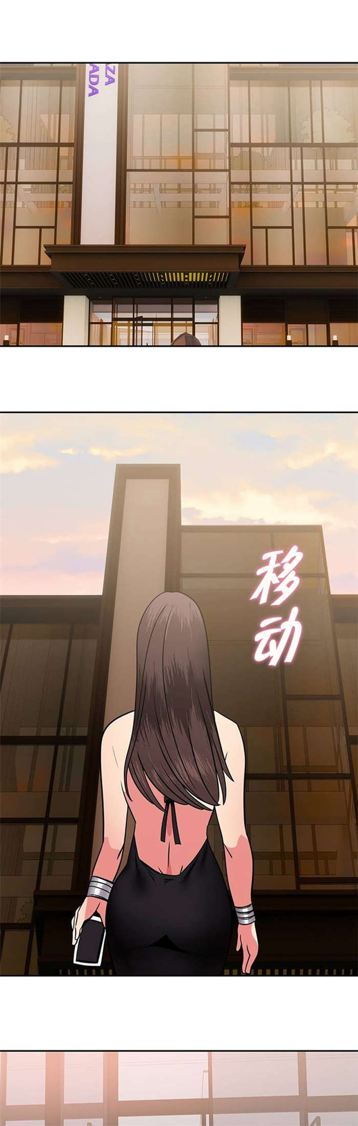 次元通道漫画,第13章：惩罚2图