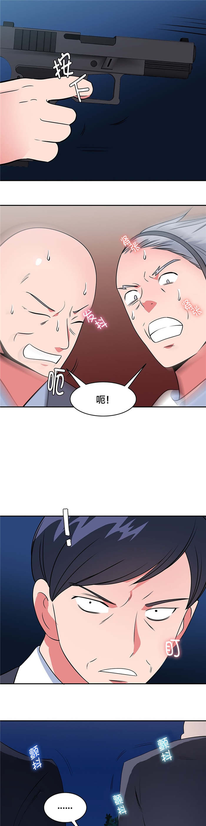 次元通道漫画,第66章：准备引爆1图