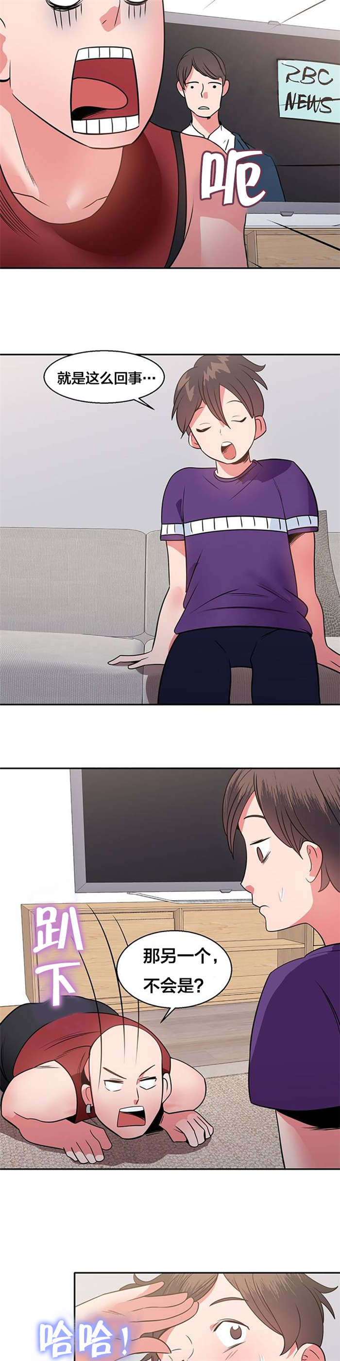 次元通道漫画,第16章：沉船宝藏2图