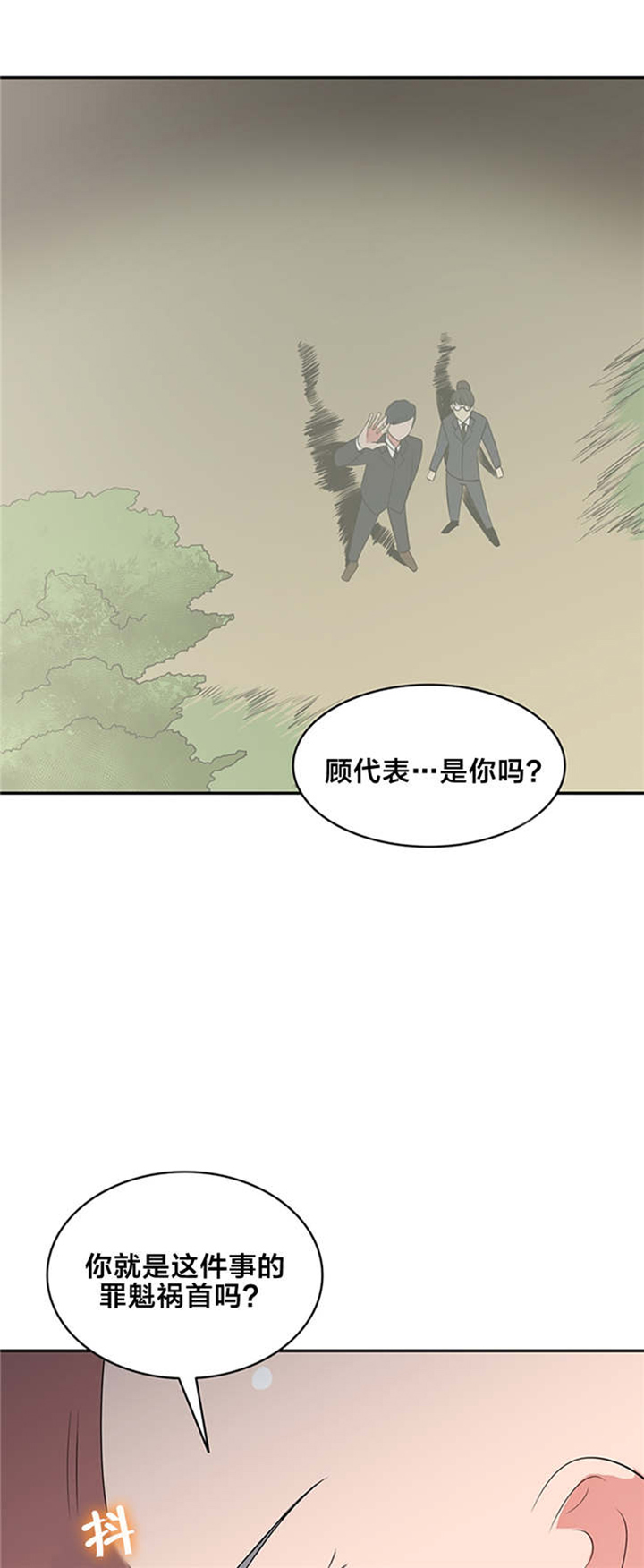 次元通道漫画,第63章：抱紧我1图