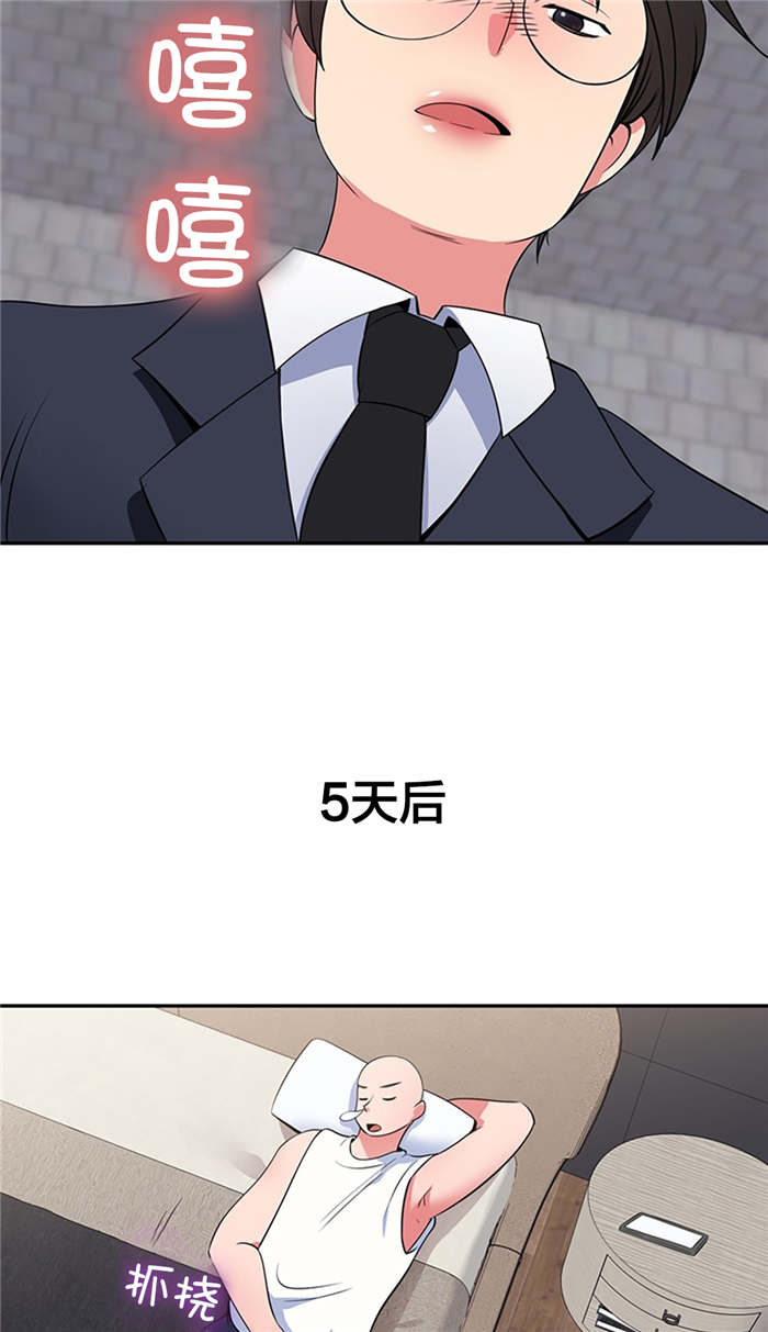 次元通道漫画,第52章：再次失踪1图