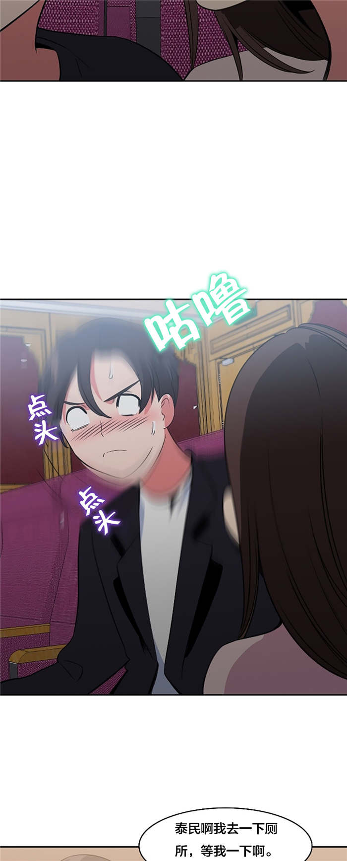 次元通道漫画,第51章：绑架1图