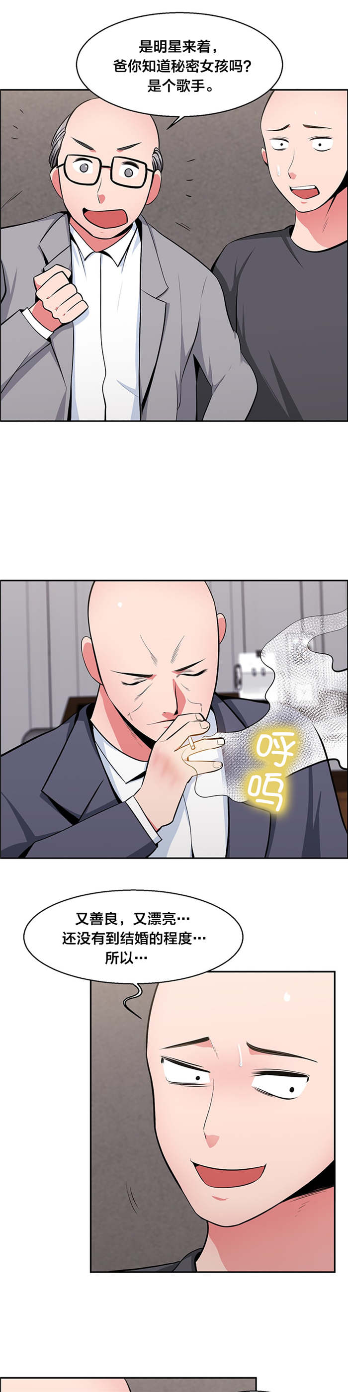 次元通道漫画,第29章：归还金子1图