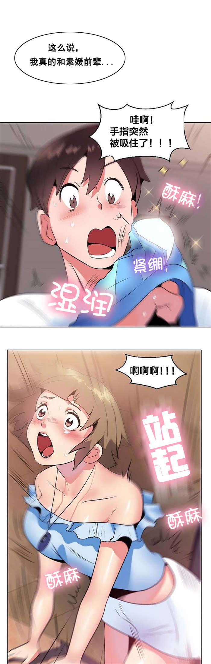 次元通道漫画,第7章：实验2图