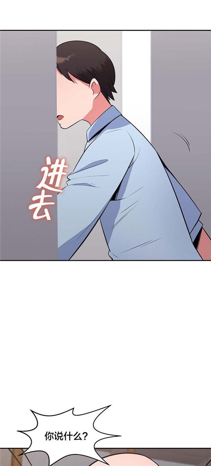 次元通道漫画,第34章：神秘空间2图