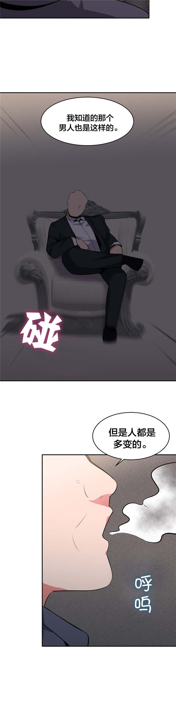 次元通道漫画,第28章：支配世界的力量2图