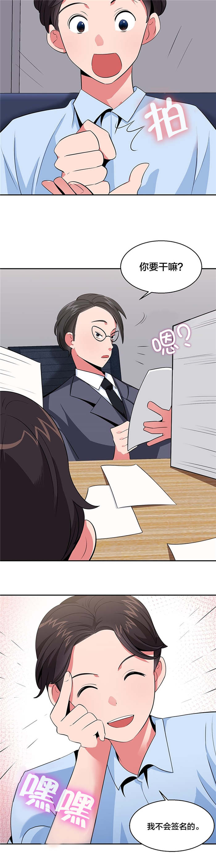 次元通道漫画,第36章：上诉民怨1图