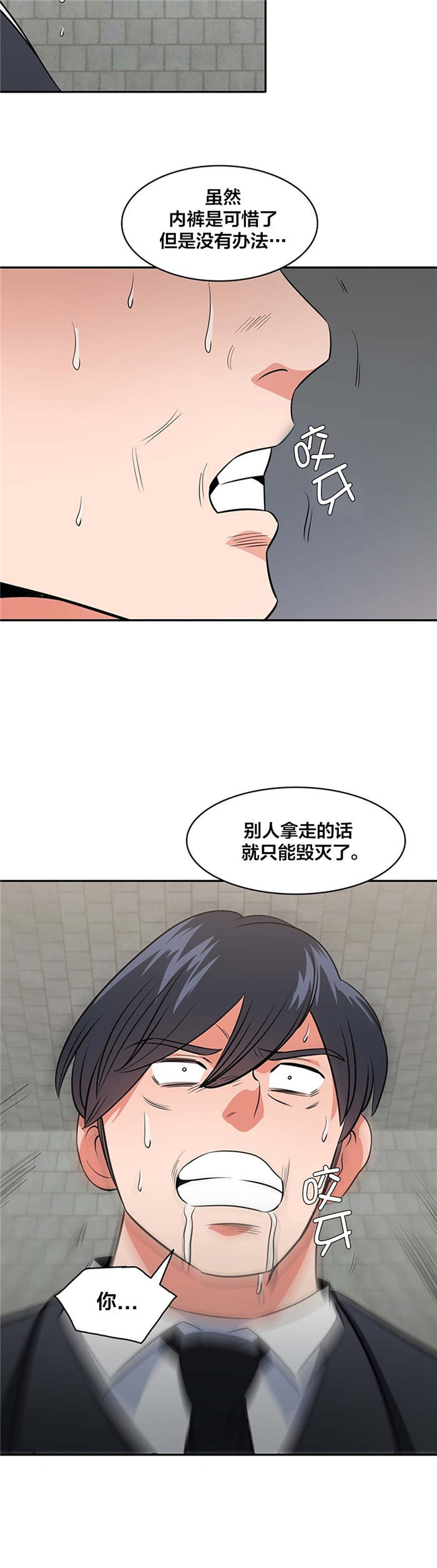 次元通道漫画,第69章：自相残杀1图