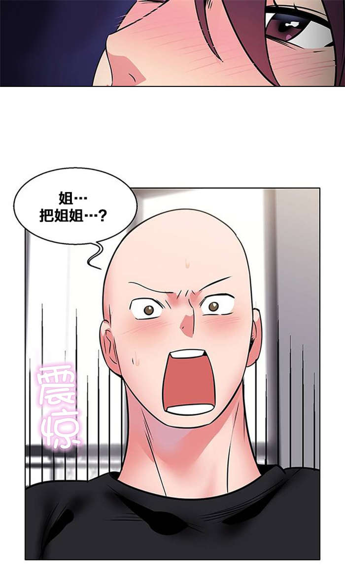 次元通道漫画,第11章：出院1图