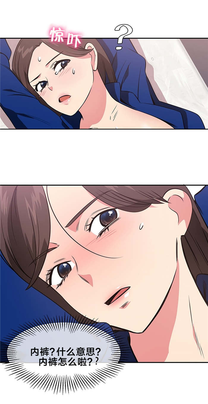 次元通道漫画,第55章：坦白2图