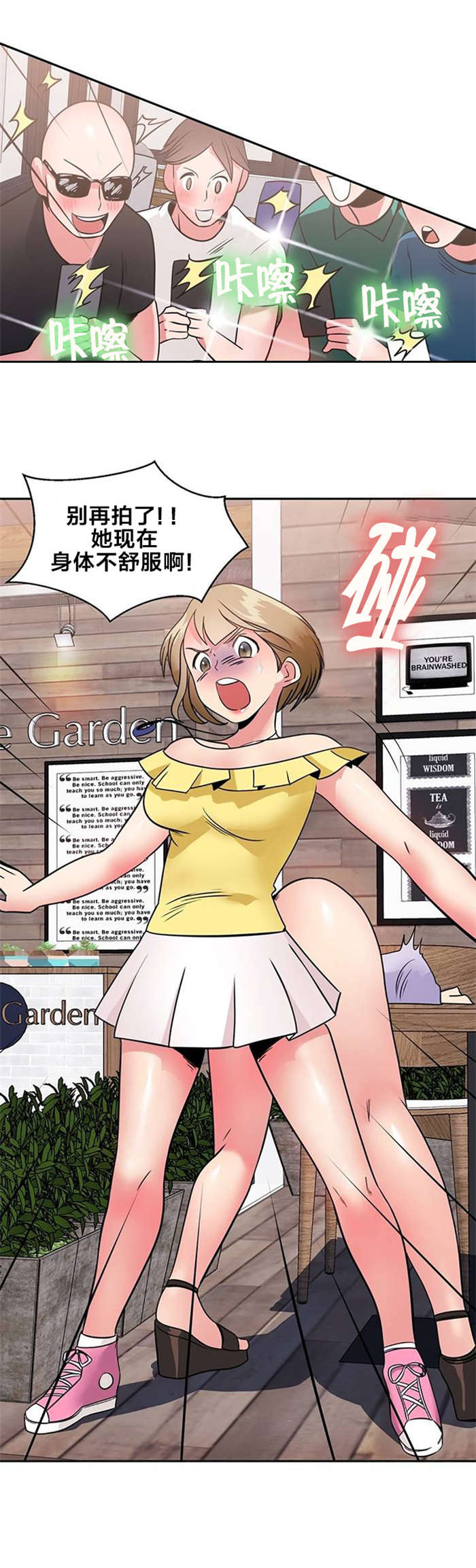 次元通道漫画,第13章：惩罚1图