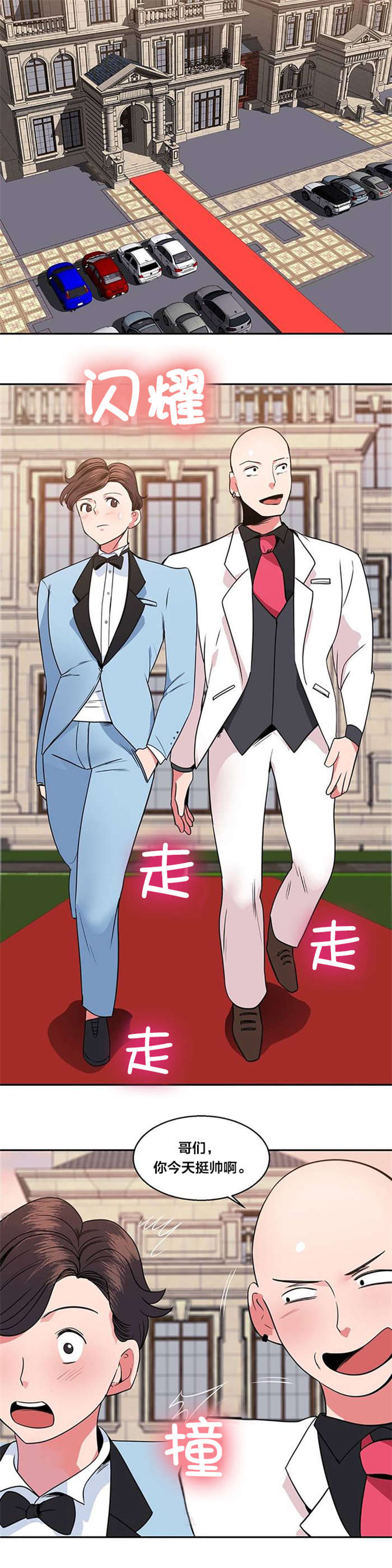 次元通道漫画,第18章：女神的邀请2图
