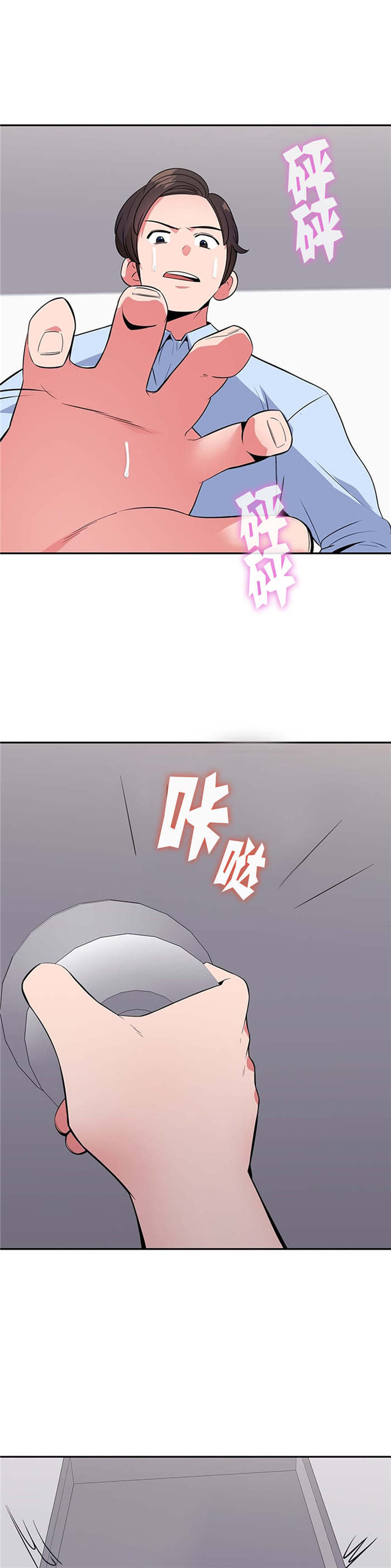 次元通道漫画,第34章：神秘空间1图