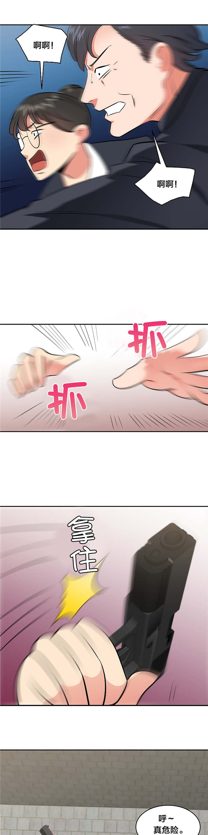 次元通道漫画,第68章：爆炸2图