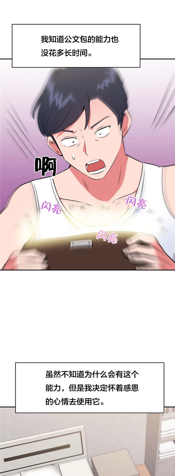 次元通道漫画,第59章：大叔的往事（二）1图