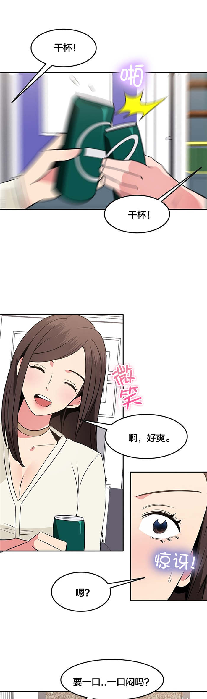 次元通道漫画,第47章：在一起1图