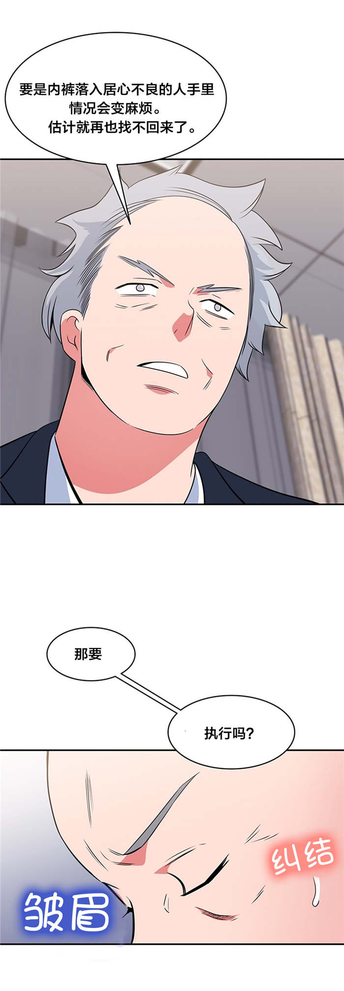 次元通道漫画,第54章：妥协1图