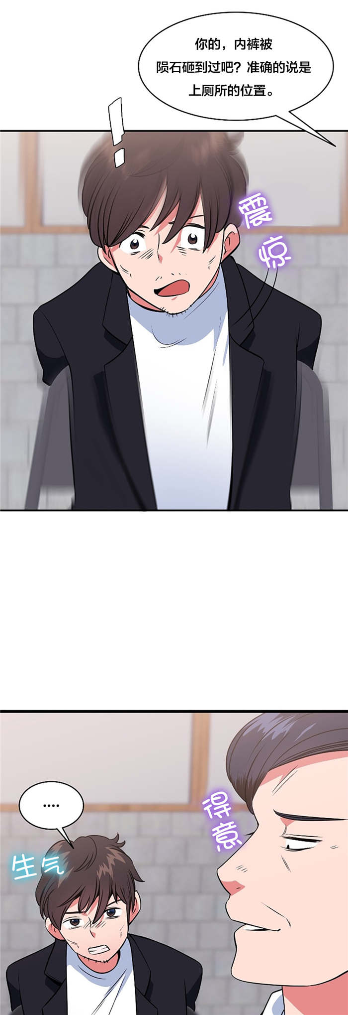 次元通道漫画,第58章：大叔的往事（一）1图