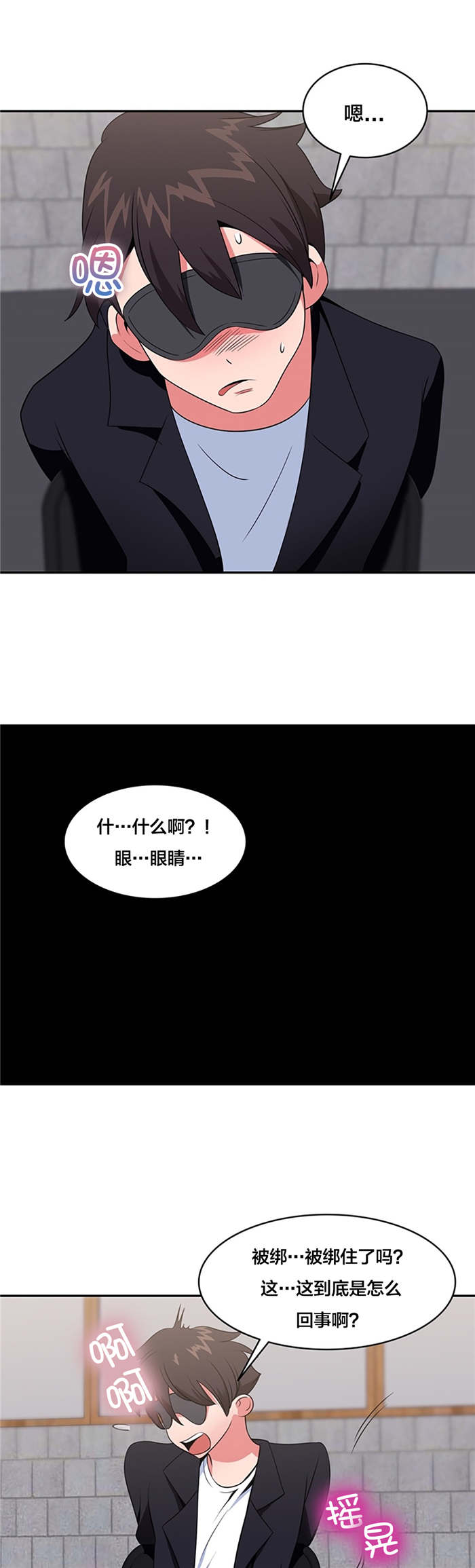 次元通道漫画,第52章：再次失踪1图